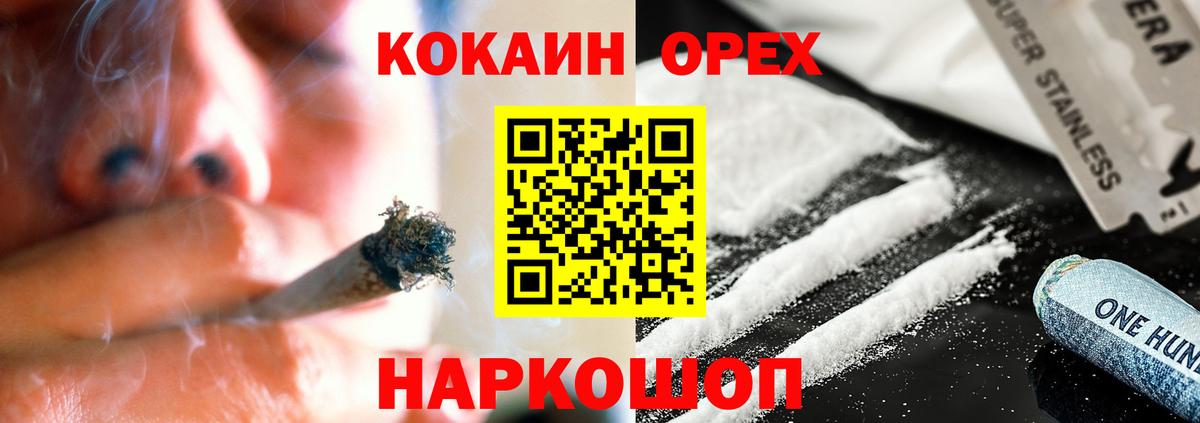 COCAIN Columbia  Кокаин Колумбийский  Вход с VPN  Соликамск 