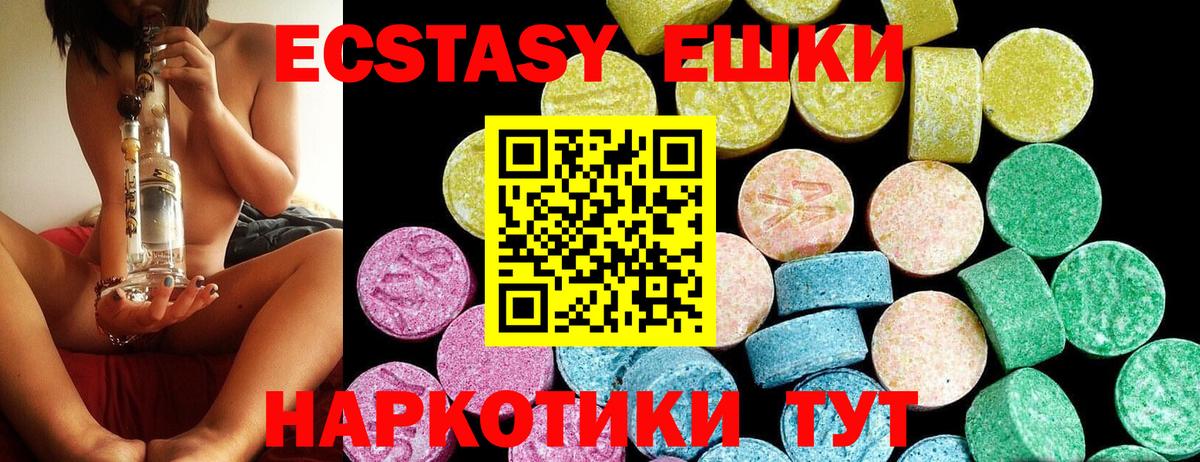 Экстази Cube Соликамск