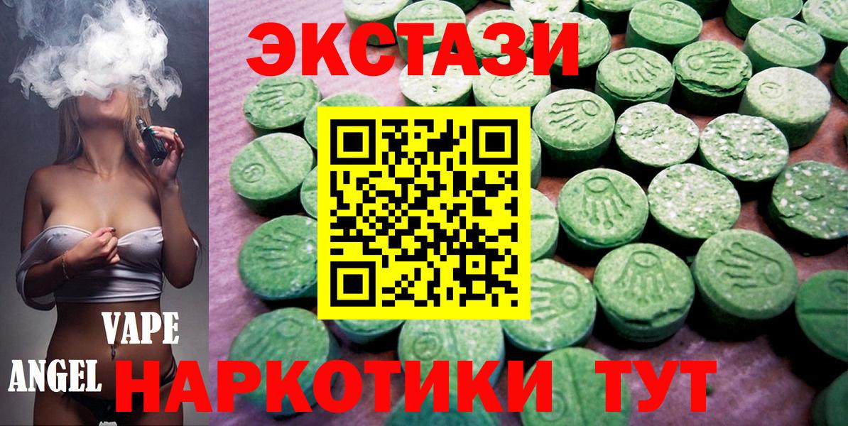 ЭКСТАЗИ  Ecstasy круглые  дарк нет клад  Соликамск  Вход с VPN 