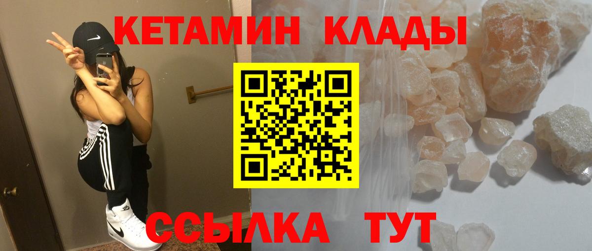   ссылки  Вход с VPN  Соликамск  КЕТАМИН VHQ 