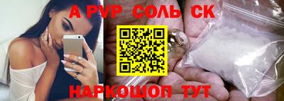 СК Сланцы