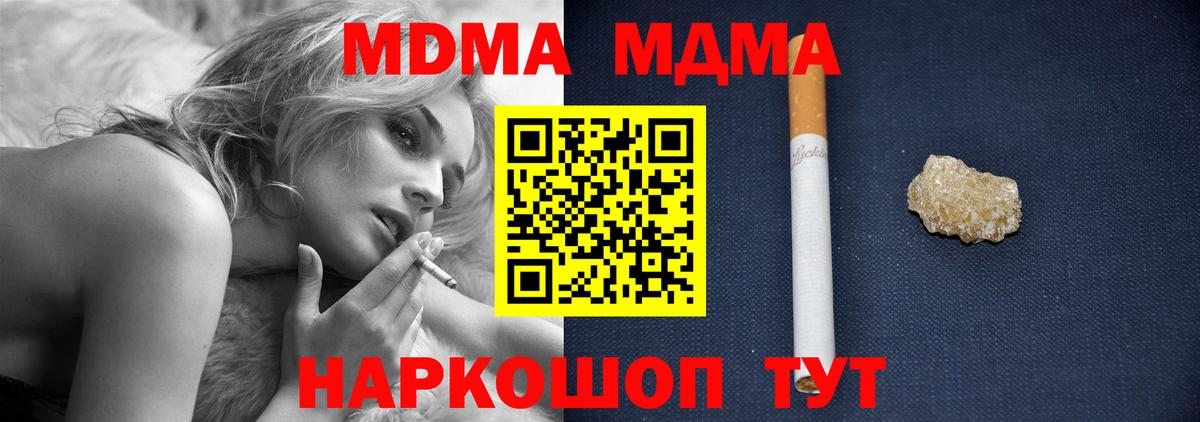 Соликамск  МДМА VHQ  Вход с VPN  МДМА кристаллы 