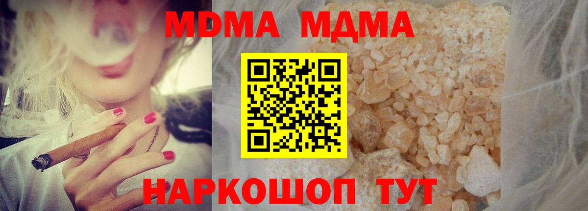 МДМА кристаллы Соликамск