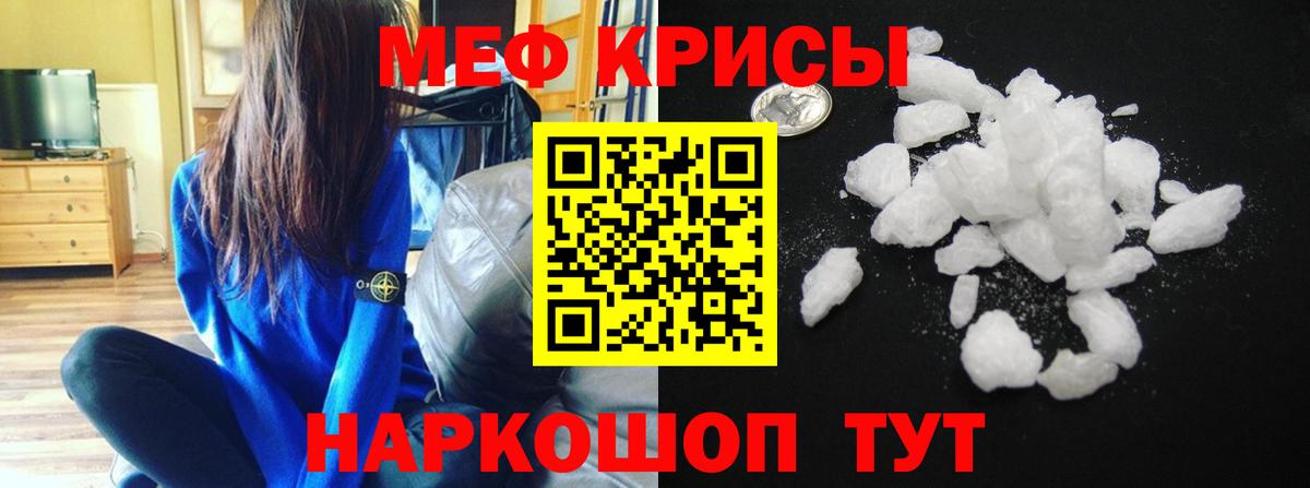 Мефедрон mephedrone  купить наркоту  Соликамск  Вход с VPN  Меф кристаллы  Мефедрон 