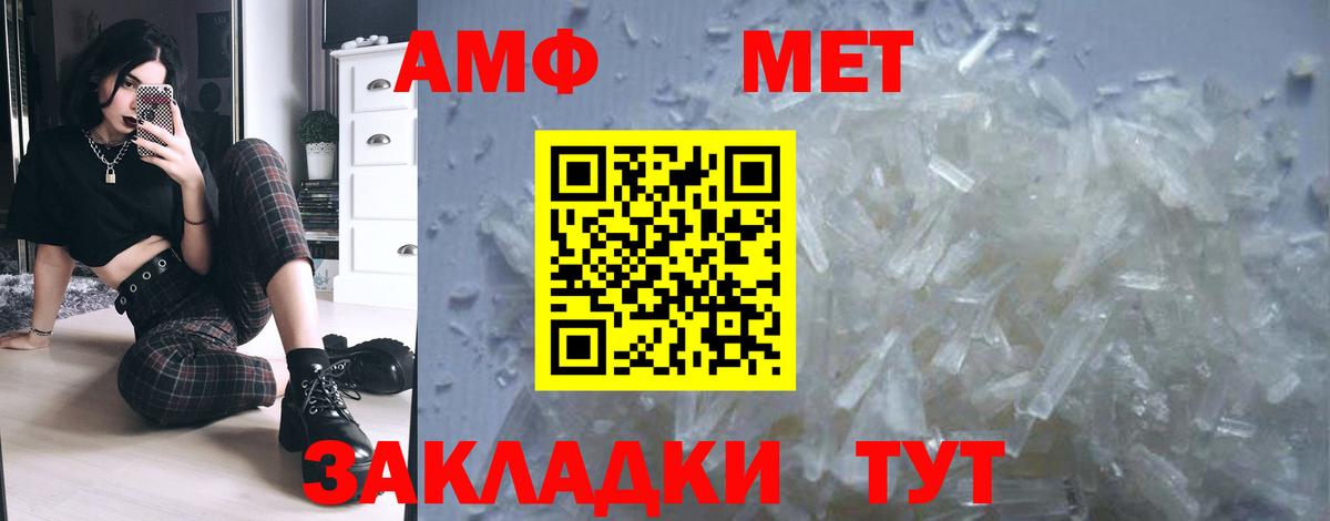 МЕТАМФЕТАМИН Methamphetamine Соликамск