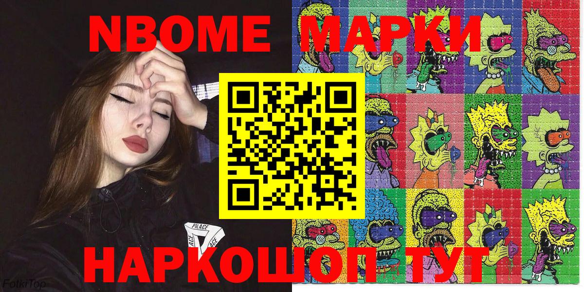 Наркотические марки 1,8мг  Вход с VPN  Соликамск 
